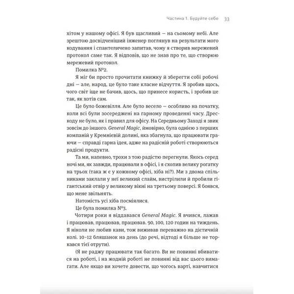 Будуйте – Фаделл Тоні – ВСЛ