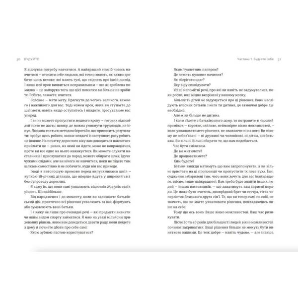 Будуйте – Фаделл Тоні – ВСЛ