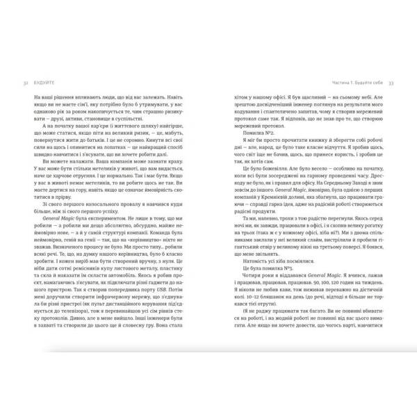 Будуйте – Фаделл Тоні – ВСЛ