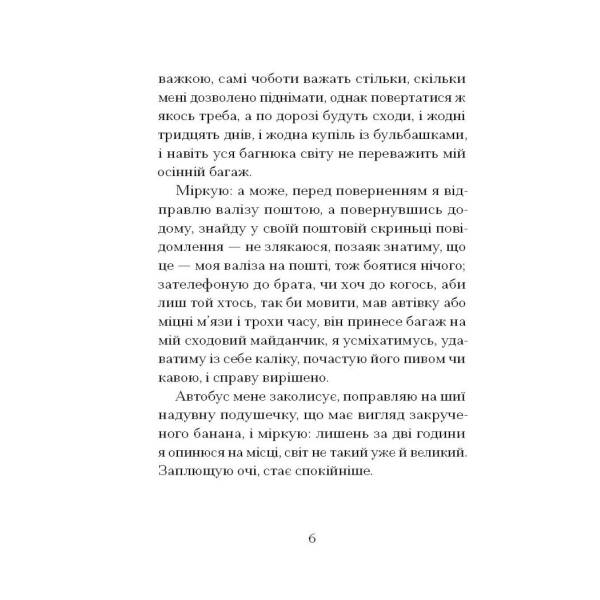 Санаторій