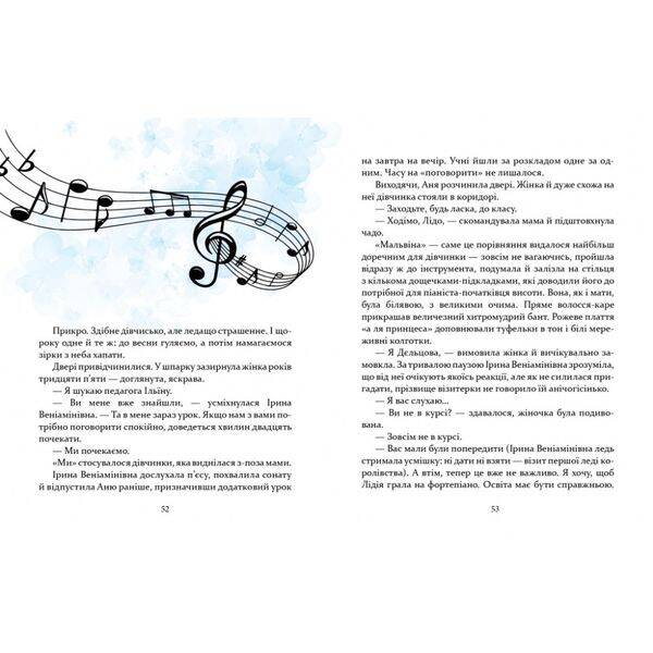 Espressivo. Корнієнко Тетяна. 9789669152862