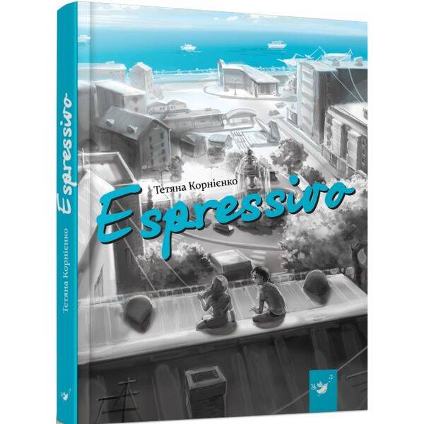 Espressivo. Корнієнко Тетяна. 9789669152862