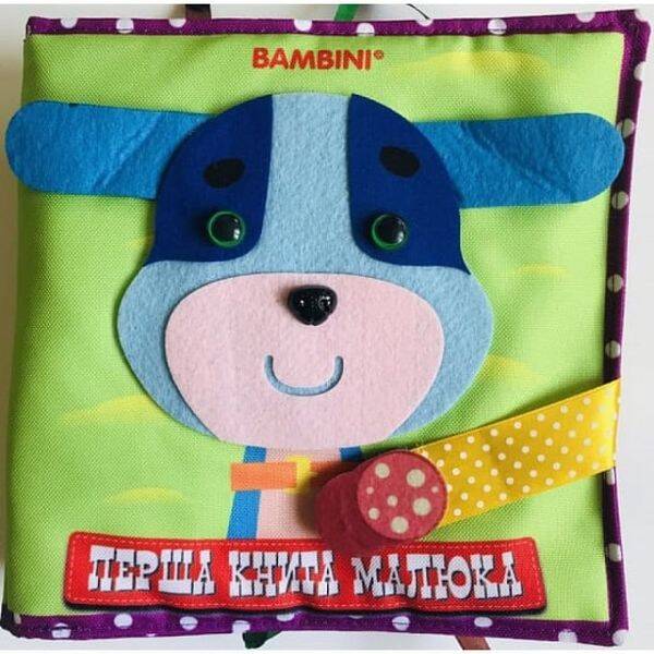 Фетрова книга Перша книга малюка ЦУЦЕНЯ, 6+ міс. – КНИЖКОВИЙ ХМАРОЧОС (124996)