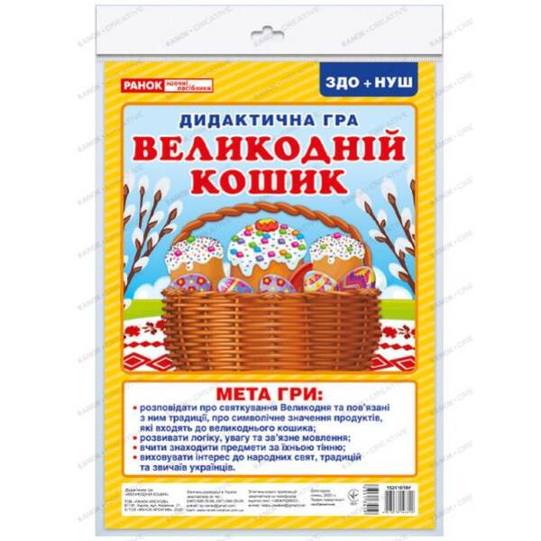 Гільберг Т. Г. ISBN 978-617-8370-08-4 – Я досліджую світ, 2 кл., Технологічна галузь, Альбом НУШ_2