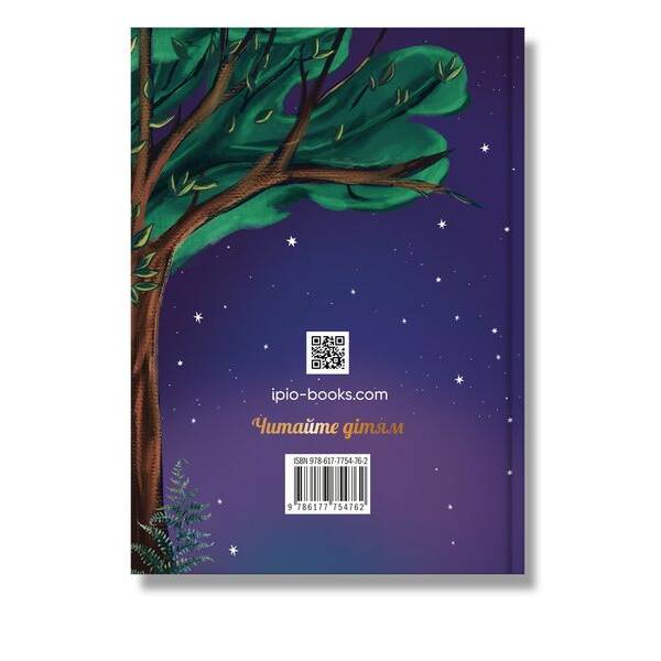 Історії про важливе. 75 притч для роздумів із дітьми / ІРІО