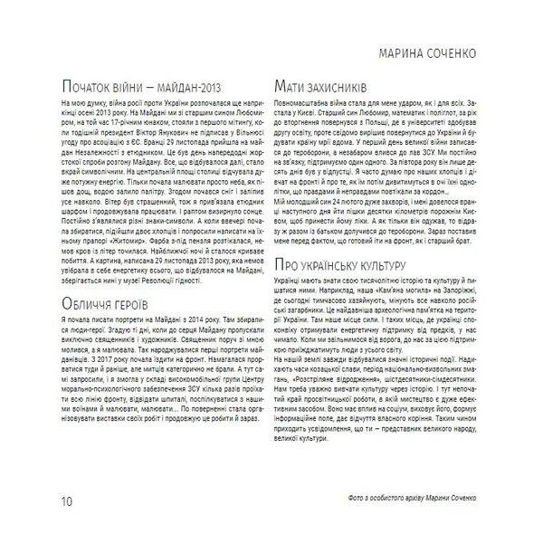 Хто тримає культурний фронт України / Макаревич М. / ІРІО