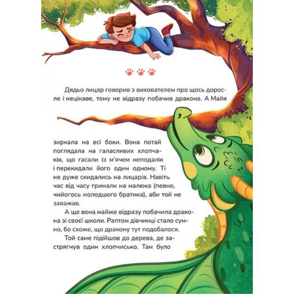 Кращі в світі Тутка-Тамки та інші казки / Тарасенко Т. / МАГУРА