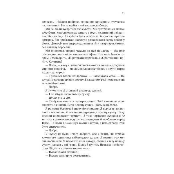 Крейдяна Людина – Тюдор С. Дж. – КСД (125274)
