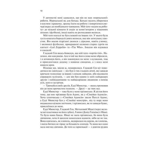 Крейдяна Людина – Тюдор С. Дж. – КСД (125274)