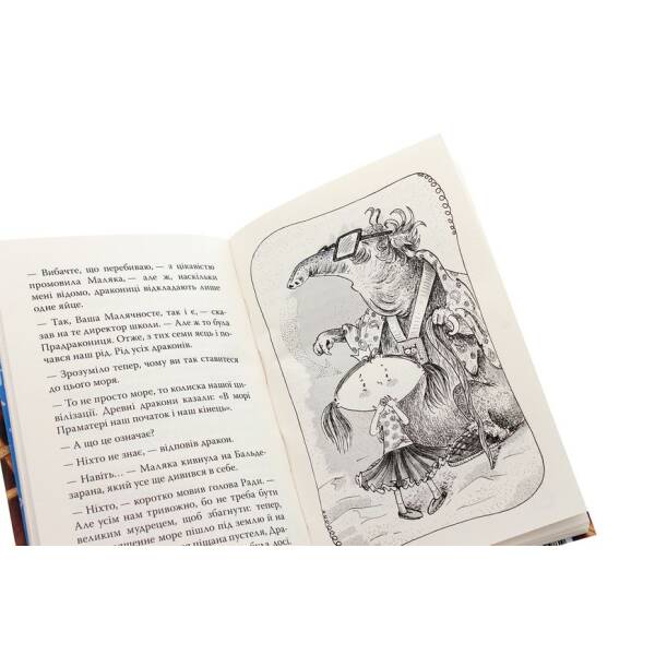 Маляка і Гаплик Книга 3 – Дерманський С. – МАГУРА (124600)