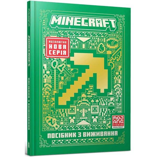 MINECRAFT Посібник з виживання / Макбраєн Томас / АРТБУКС