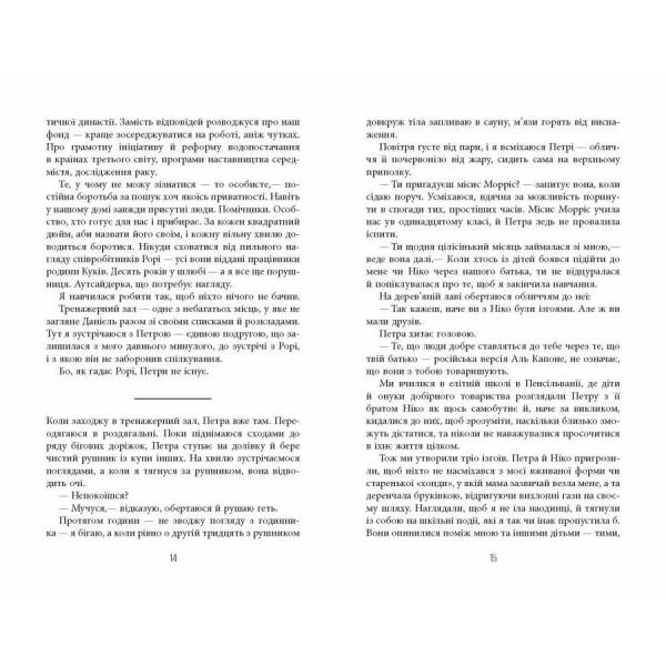 Останній політ