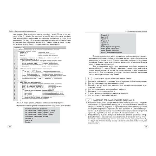 Перші кроки програмування мовою Java
