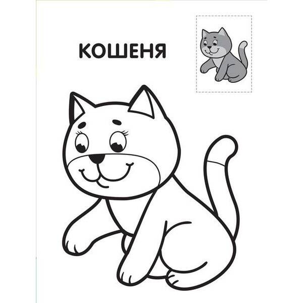 Перші розмальовки малюка з наклейками. ЛЕВЕНЯ – КНИЖКОВИЙ ХМАРОЧОС (122283)