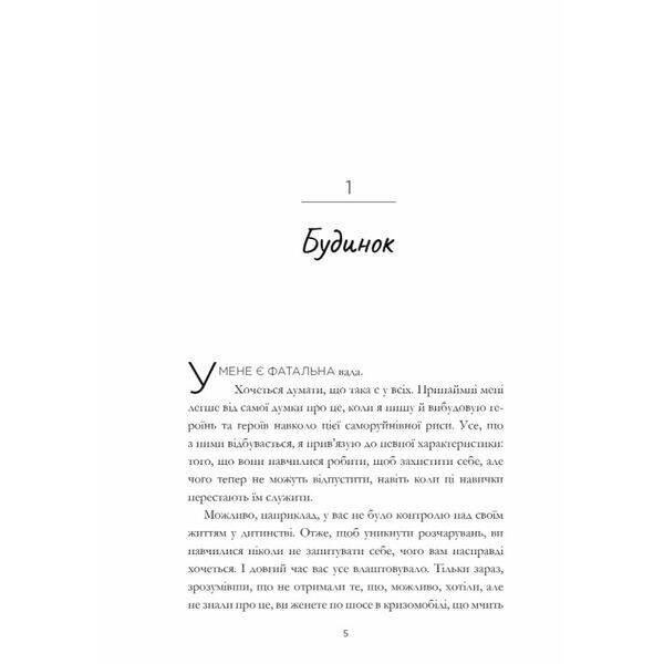 Пляжне чтиво (pocketbook) – Генрі Емілі – АРТБУКС (124460)