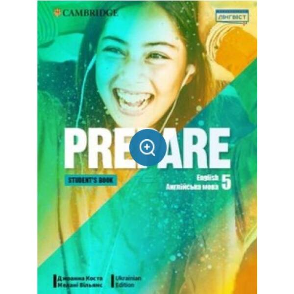 Prepare for Ukraine НУШ 5 Student’s Book HB. – ЛІНГВІСТ – Коста-Вільямс – ЛІНГВІСТ (125223)