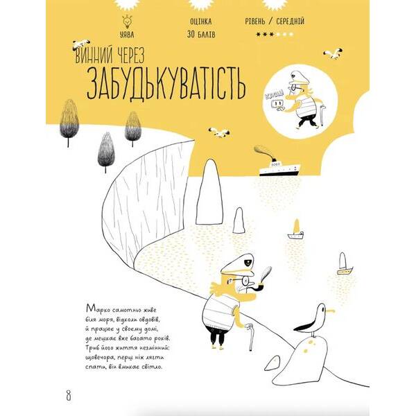 Таємничі загадки-1 – Ескандель В. – ВСЛ