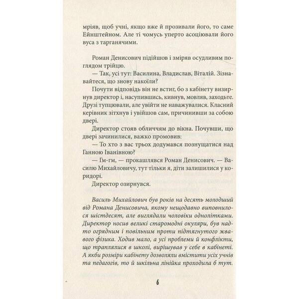 Ватага веселих волоцюг – Бачинський Андрій – ВСЛ (125495)