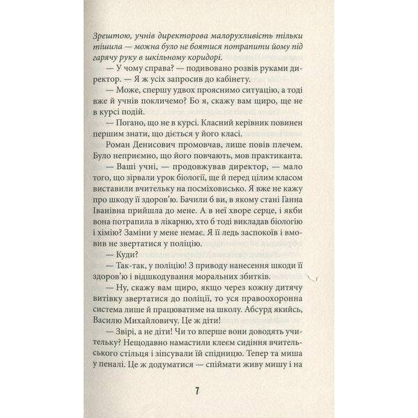 Ватага веселих волоцюг – Бачинський Андрій – ВСЛ (125495)