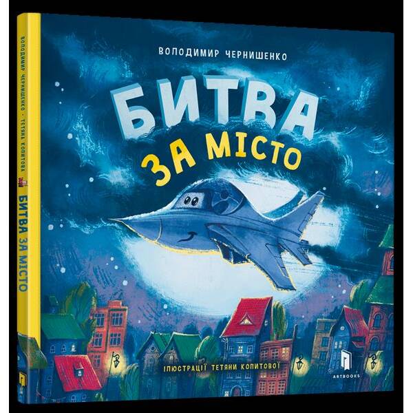 Вовкулаченя Дольфі і повний місяць. – Паул ван Лоон – ВСЛ (124750)