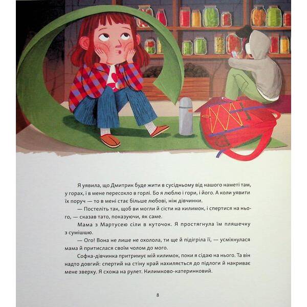 Яблучна шарлотка, спечена в горах – Саша Войцехівська – ВСЛ