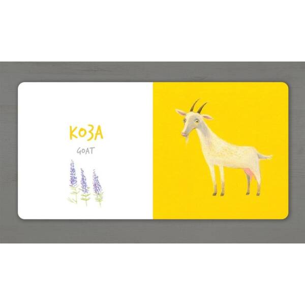 Збери веселку. Тварини з ферми – Таберко Катерина – АРТБУКС (120527)