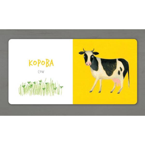 Збери веселку. Тварини з ферми – Таберко Катерина – АРТБУКС (120527)