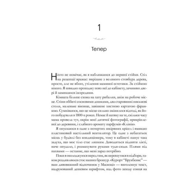 Зустрінь мене біля озера (Limited edition) – Форчун Карлі – АРТБУКС