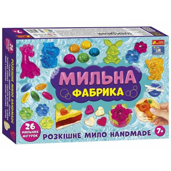 Мильна фабрика XXL