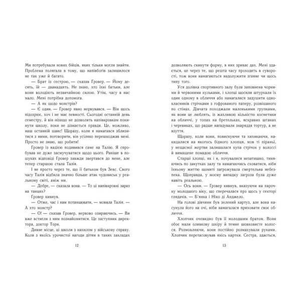 Персі Джексон. Прокляття титана. Книга 3