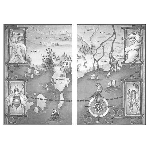 Поцілунок переможця. Книга 3