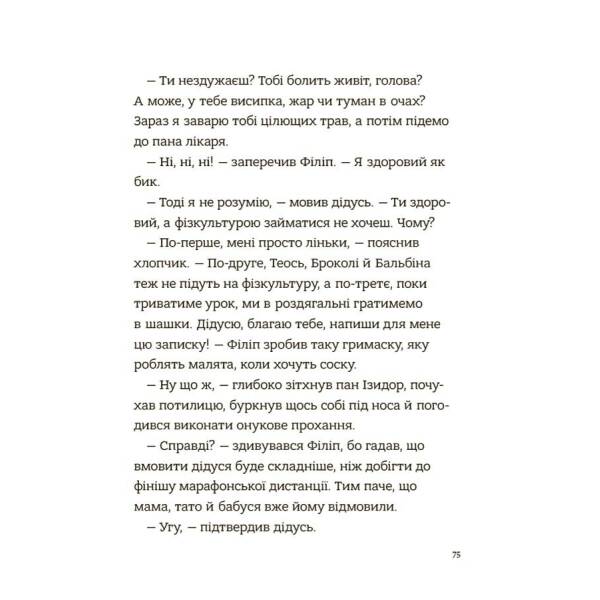 Родина Вафельок. Поради щодо дитячих справ