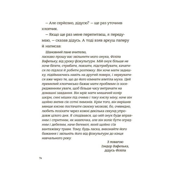 Родина Вафельок. Поради щодо дитячих справ