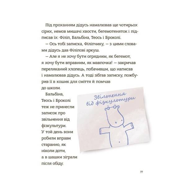 Родина Вафельок. Поради щодо дитячих справ