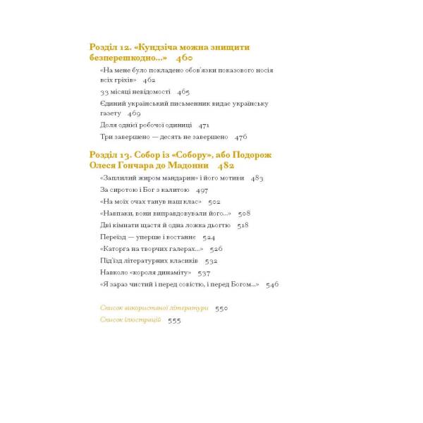 Таємниці письменницьких шухляд