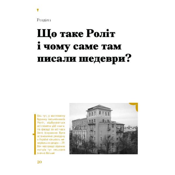 Таємниці письменницьких шухляд