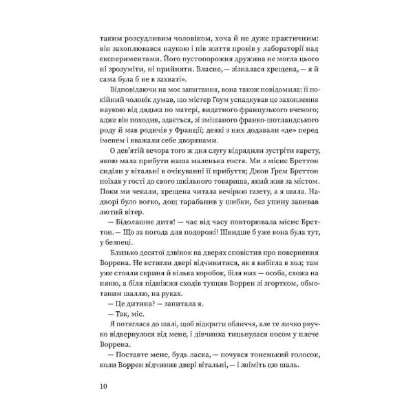 Вільєтт