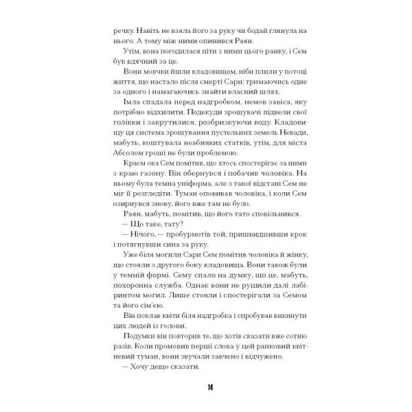 Загублені у часі