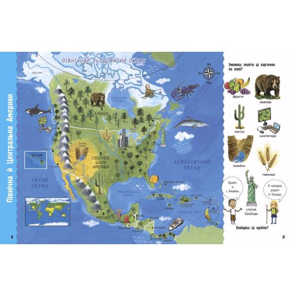 Життя на планеті Земля. Мій перший атлас світу