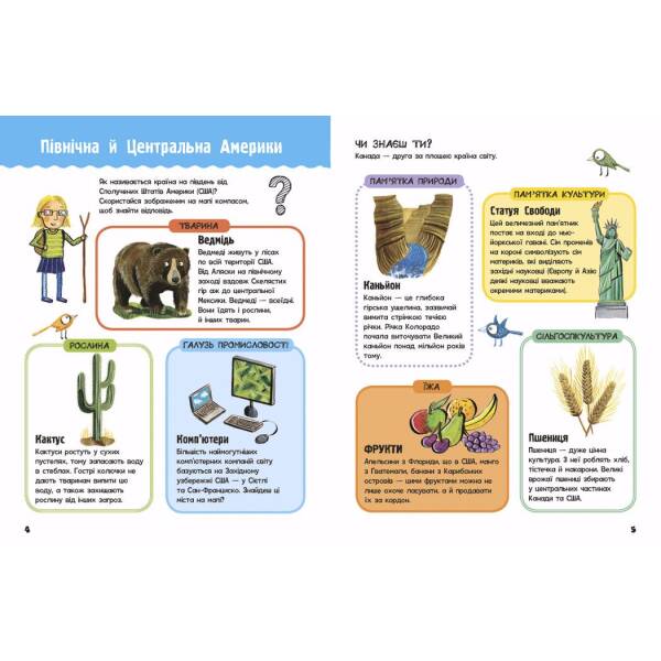 Життя на планеті Земля. Мій перший атлас світу