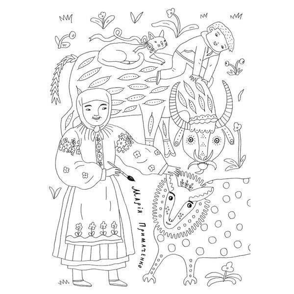 Твої друзі — визначні українці. Листівки-розмальовки. Степаніщева К. 4820245450387