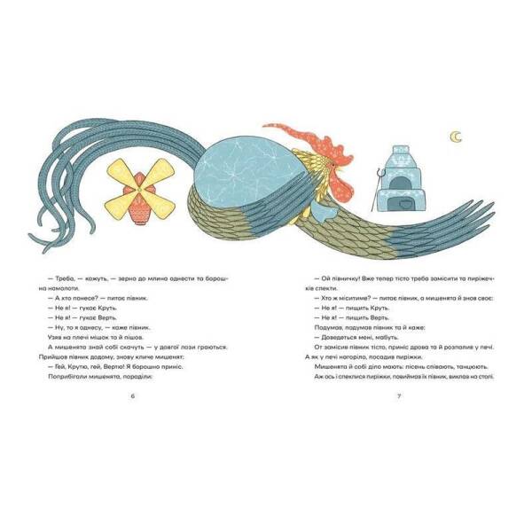 Українські народні казки / ВСЛ