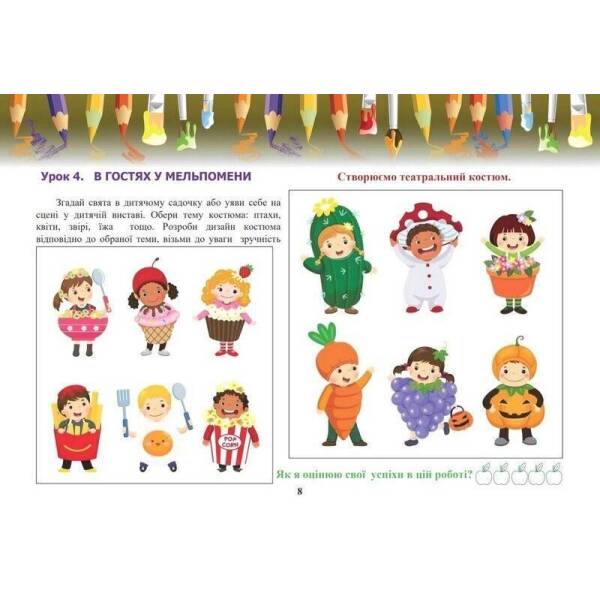 Образотворче мистецтво, 6 кл. НУШ, Альбом – Кізілова Г.О. – АСТОН