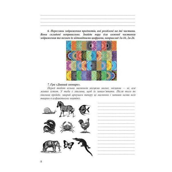 Здоров’я, безпека та добробут, 6 кл. НУШ, Робочий зошит – Фука М.М. – АСТОН