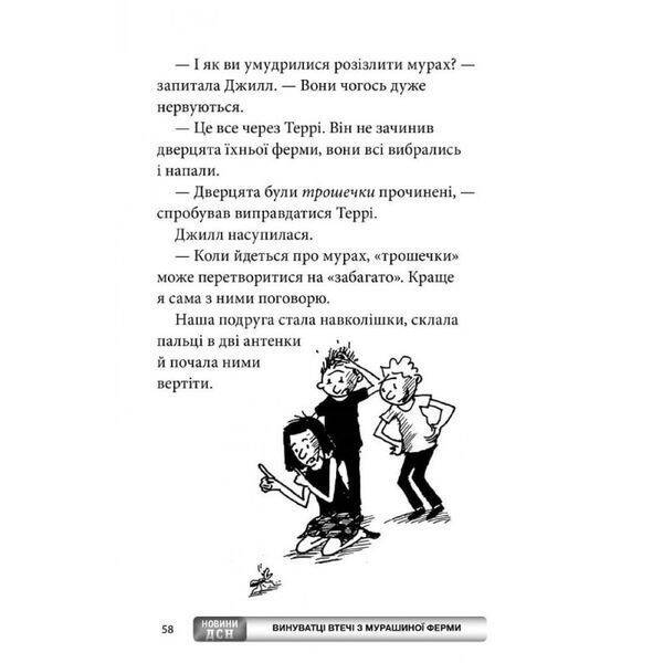 65-поверховий будинок на дереві. Книга 5 / Гріффітс Е. / АРТБУКС