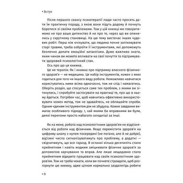 Чому мені раніше цього не казали? / Сміт Дж. / КСД