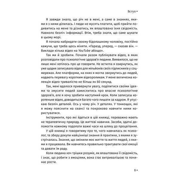 Чому мені раніше цього не казали? / Сміт Дж. / КСД