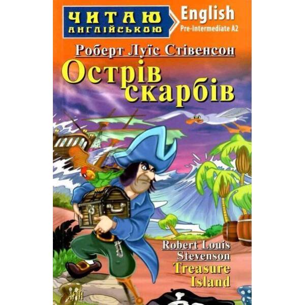 Читаю англійською: Острів скарбів / Treasure Island / АРІЙ