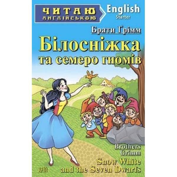 Читаю англійською: Шляхи, які ми обираємо / The Roads We Take / АРІЙ