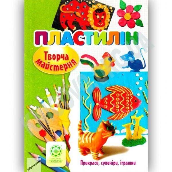 Творча майстерня Пластилін / Агєєва О. В. / ВЕСНА